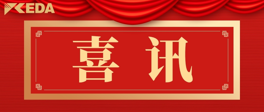 喜讯|j9九游会真人游戏第一品牌科技董事长包继华被授予济宁市高新区2020年度“优秀企业家”荣誉称号！